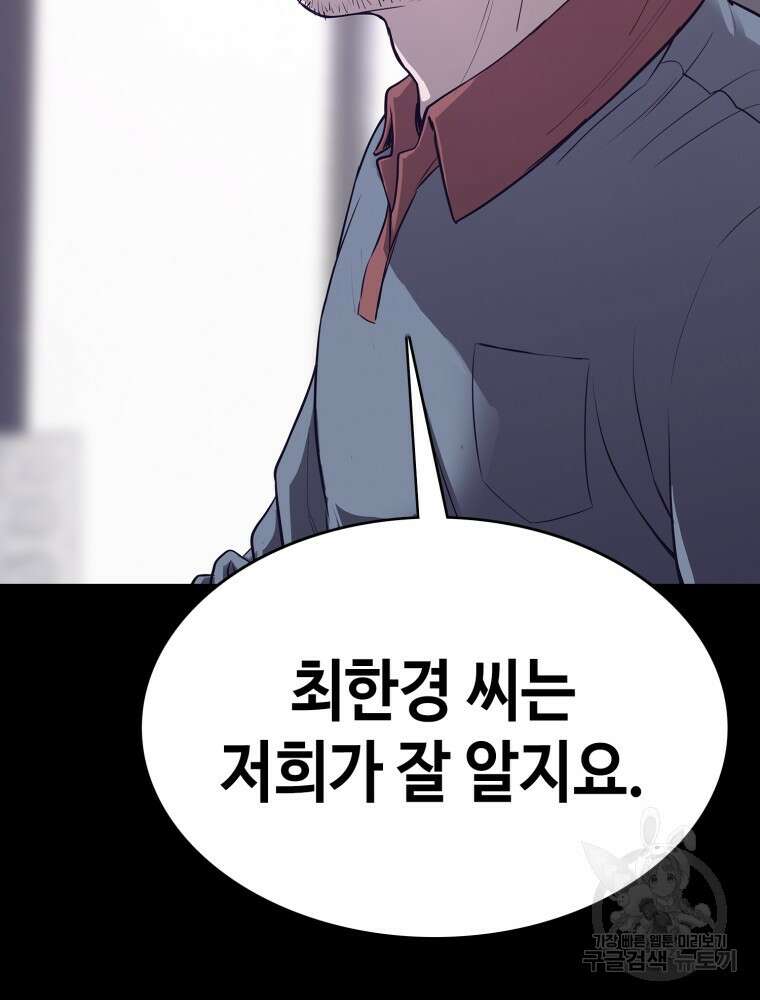 계약하시겠습니까? 22화 70