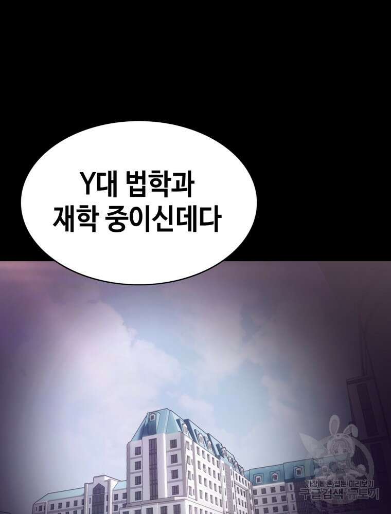 계약하시겠습니까? 22화 71