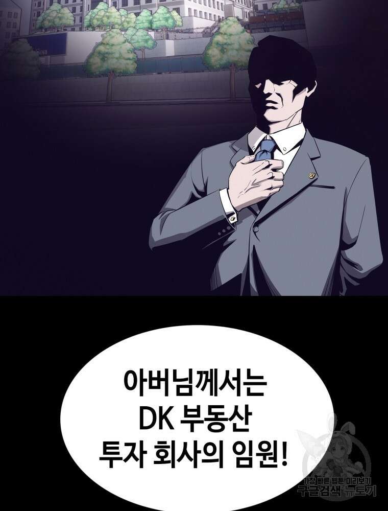 계약하시겠습니까? 22화 72