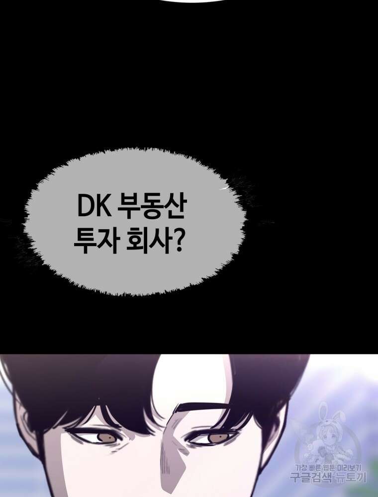 계약하시겠습니까? 22화 73