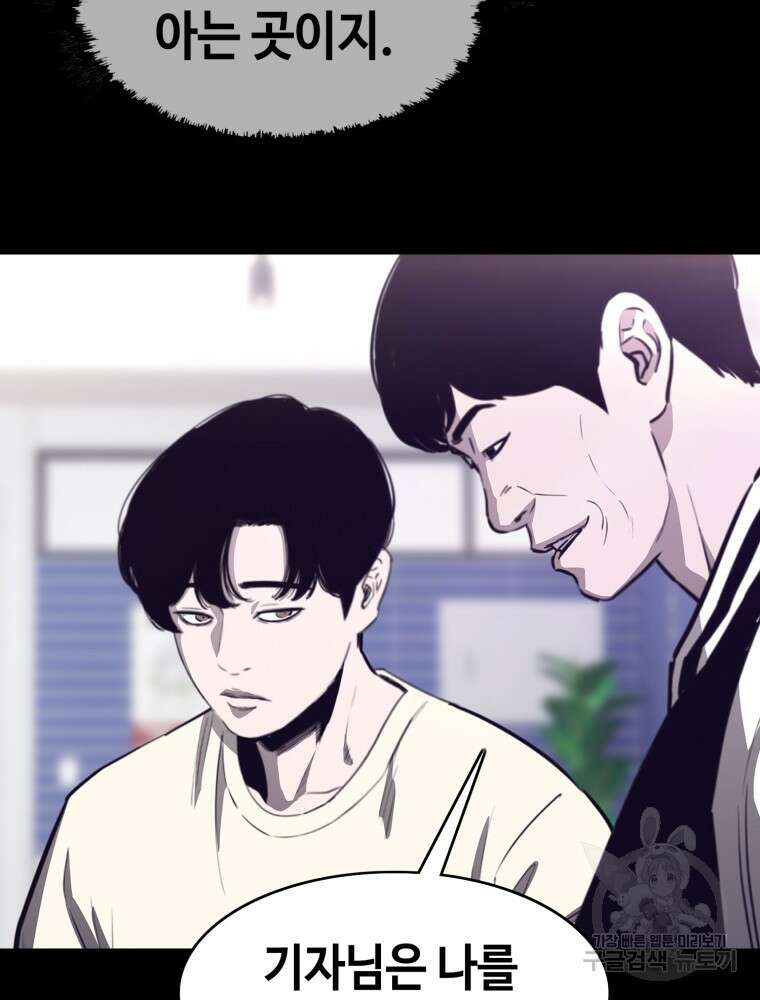 계약하시겠습니까? 22화 77