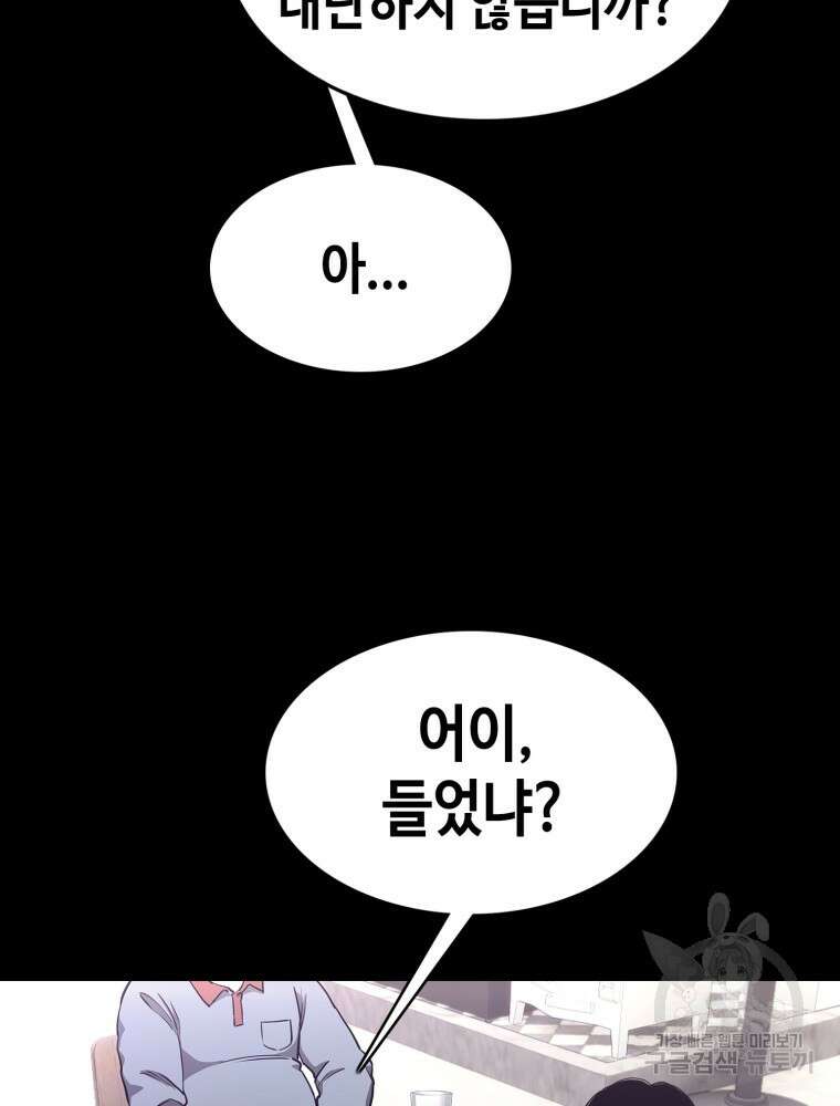 계약하시겠습니까? 22화 80