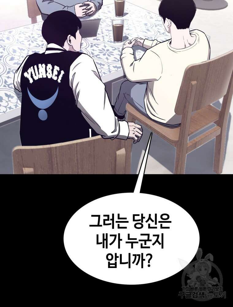 계약하시겠습니까? 22화 81