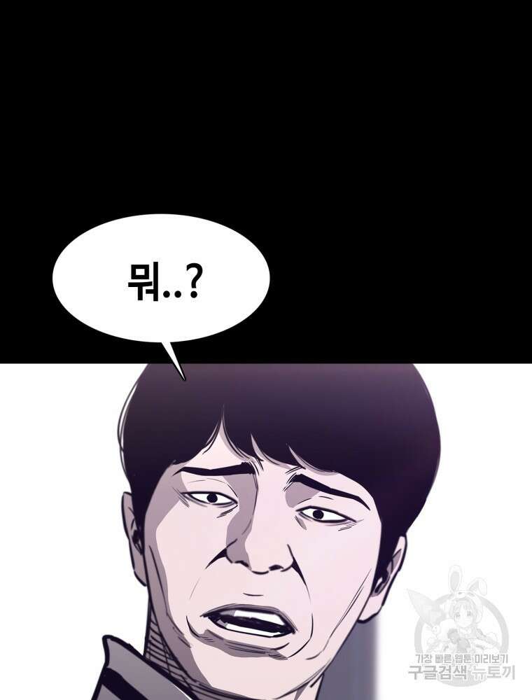 계약하시겠습니까? 22화 82