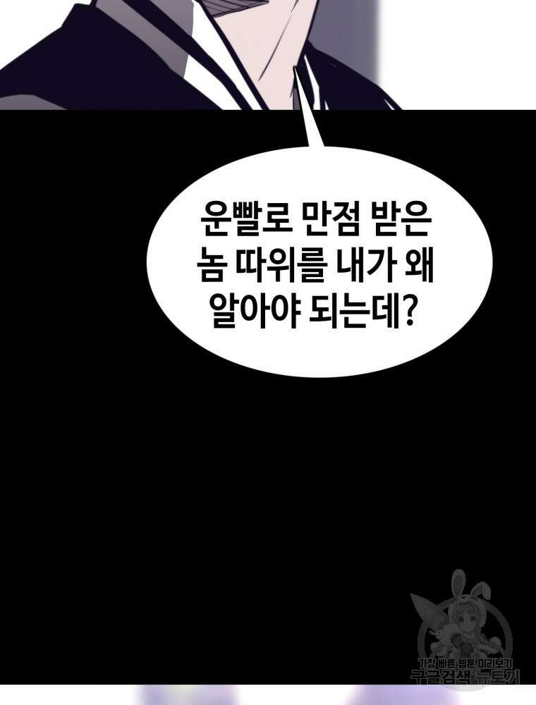 계약하시겠습니까? 22화 83