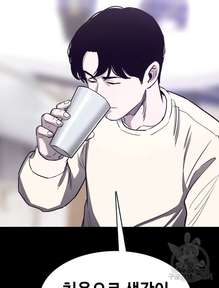 계약하시겠습니까? 22화 84