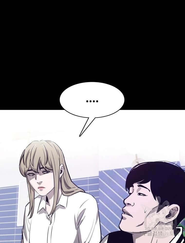 계약하시겠습니까? 22화 87