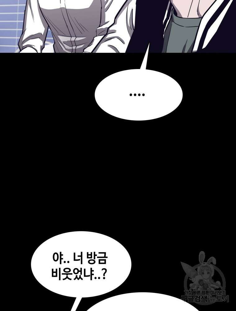 계약하시겠습니까? 22화 88