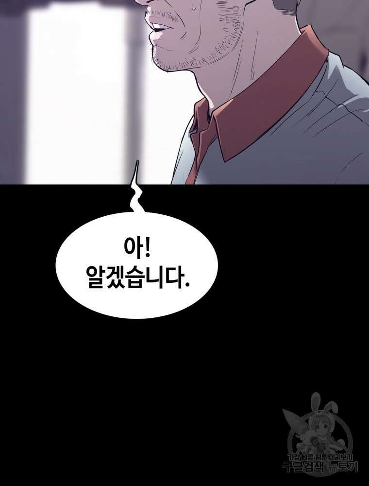 계약하시겠습니까? 22화 91