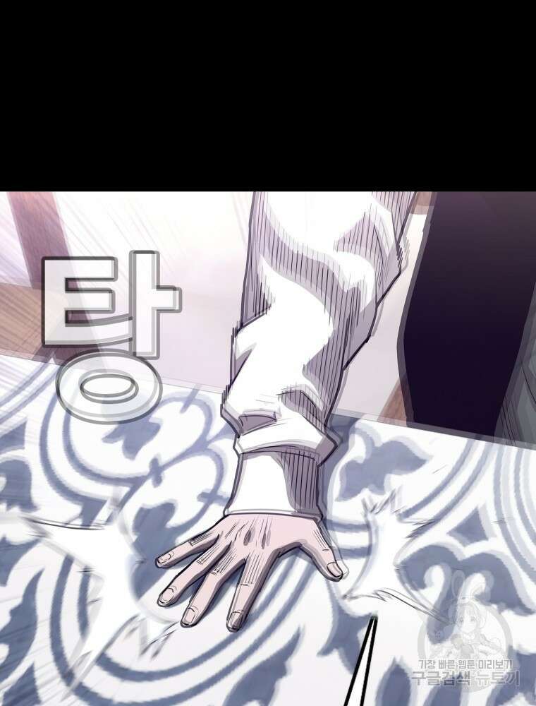 계약하시겠습니까? 22화 92