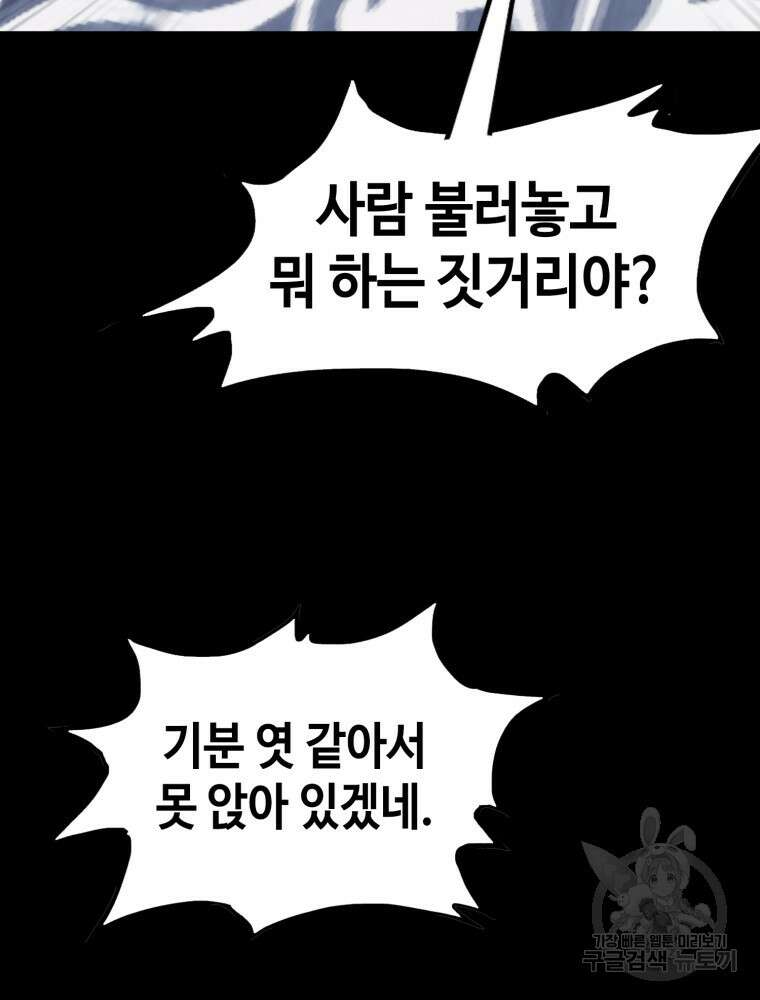 계약하시겠습니까? 22화 93