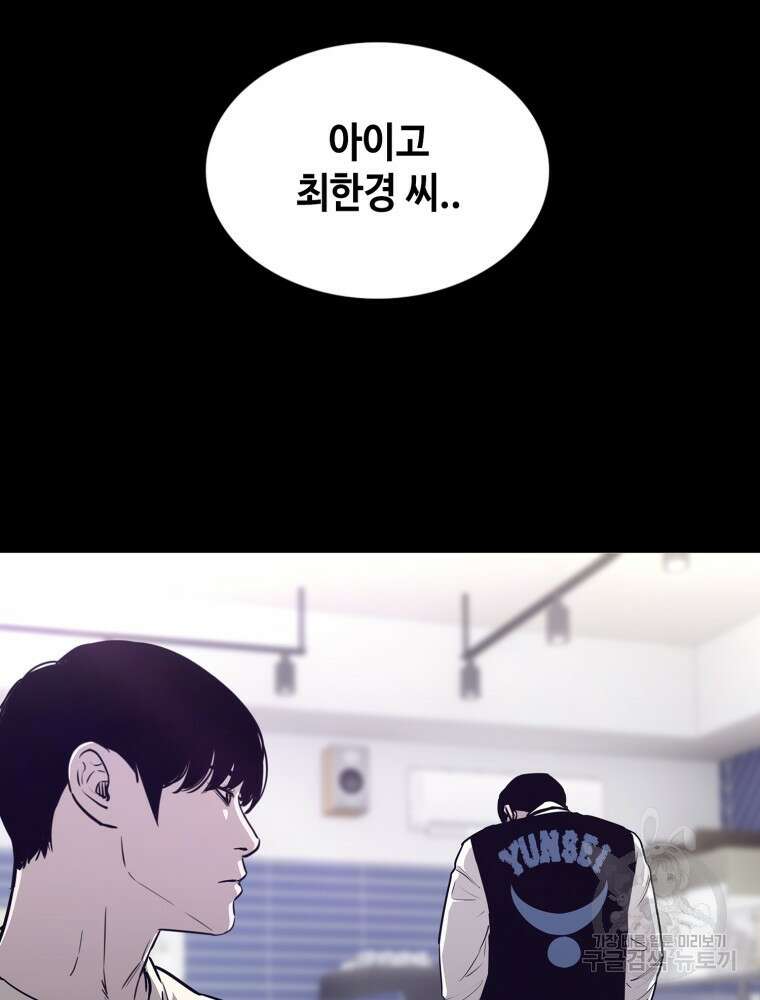 계약하시겠습니까? 22화 94