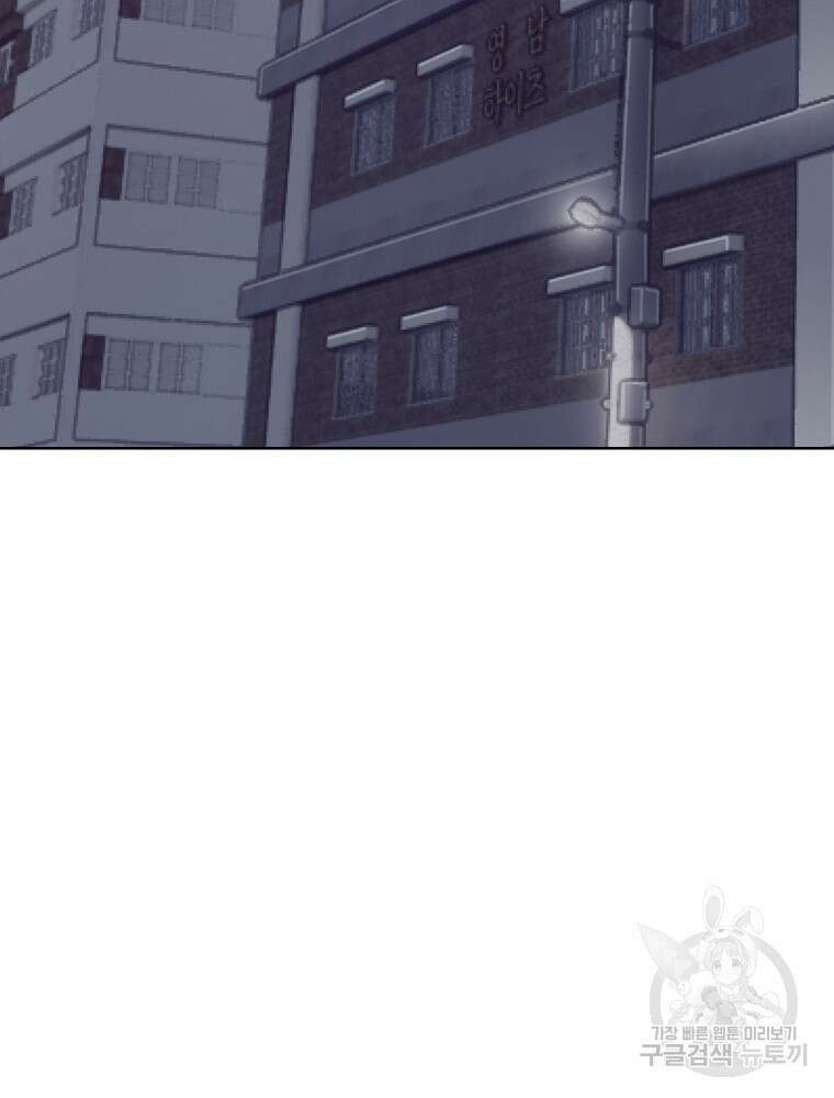 계약하시겠습니까? 22화 98
