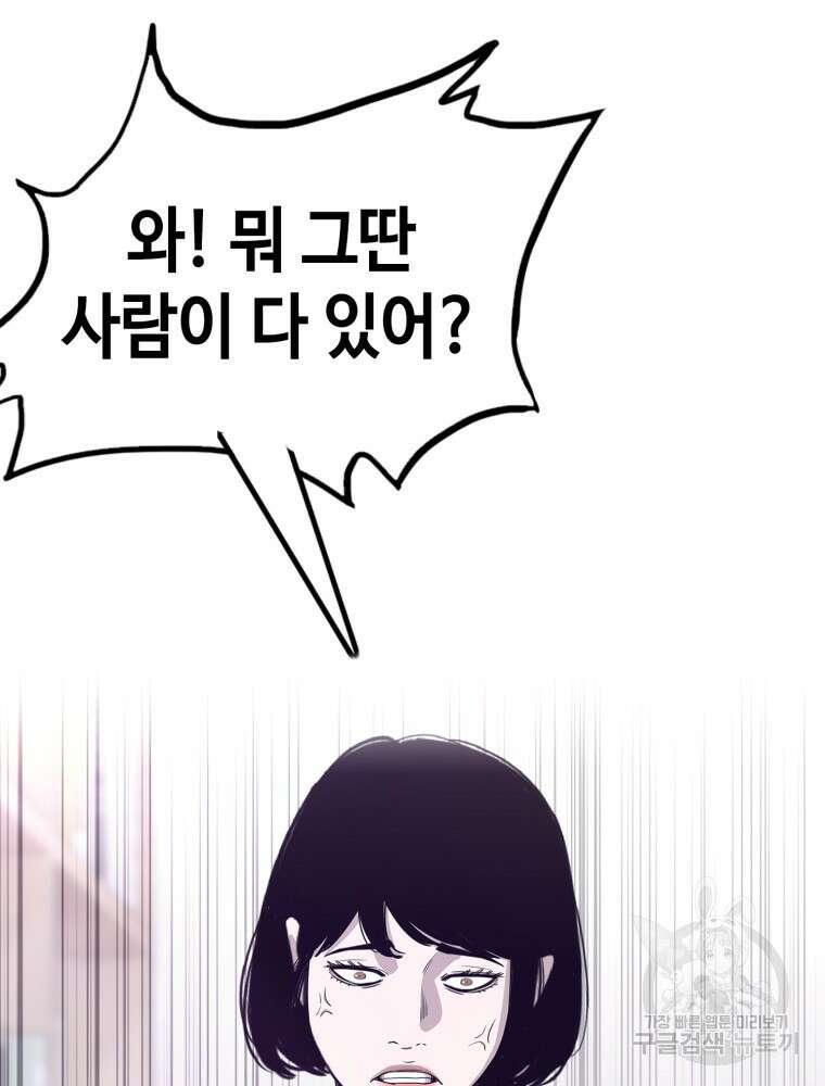 계약하시겠습니까? 22화 99