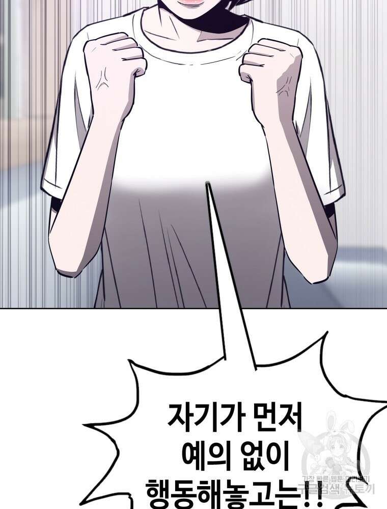 계약하시겠습니까? 22화 100