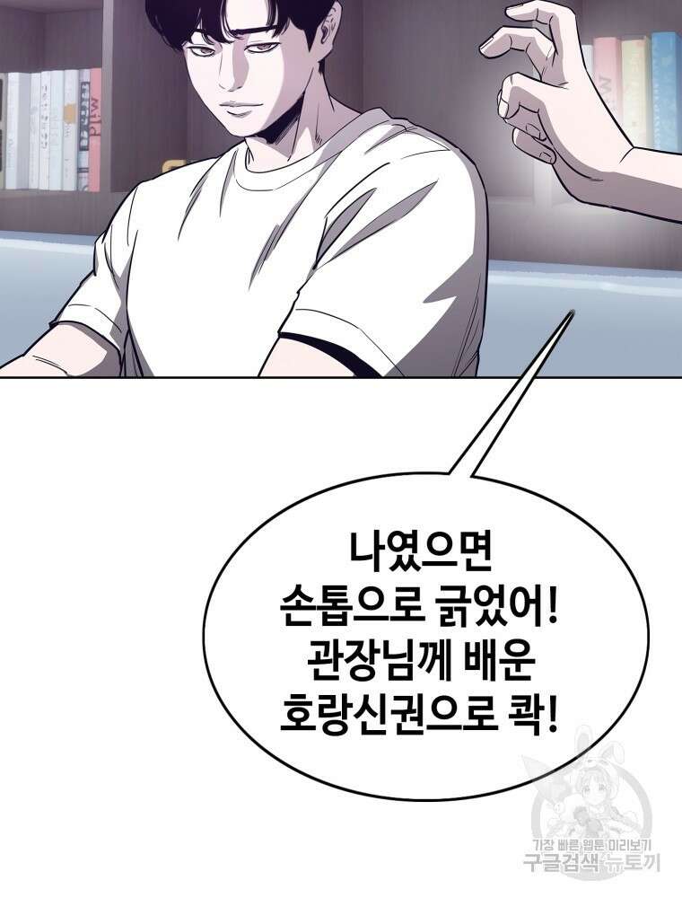 계약하시겠습니까? 22화 102