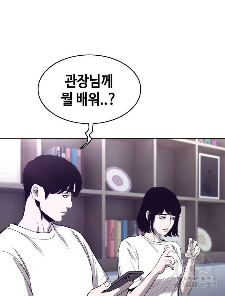 계약하시겠습니까? 22화 103
