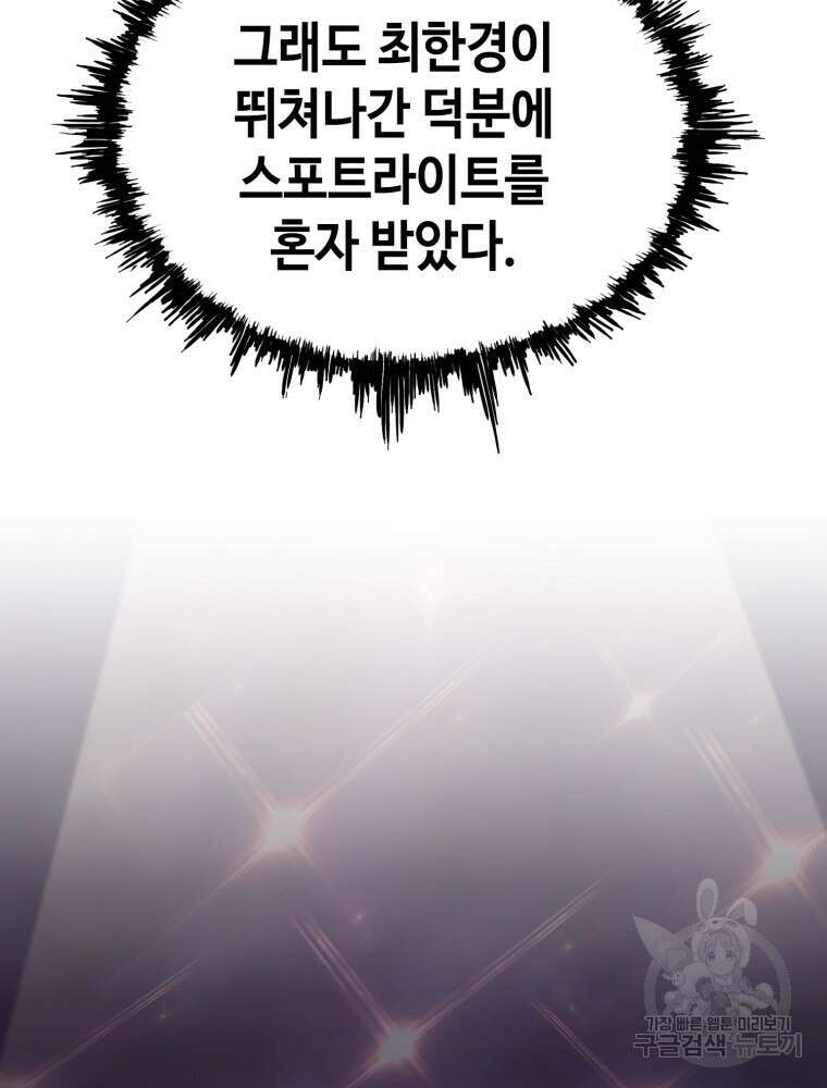 계약하시겠습니까? 22화 105