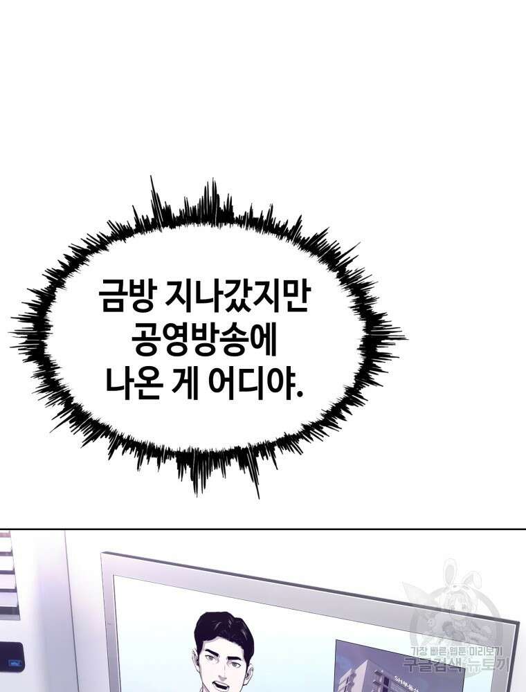 계약하시겠습니까? 22화 107