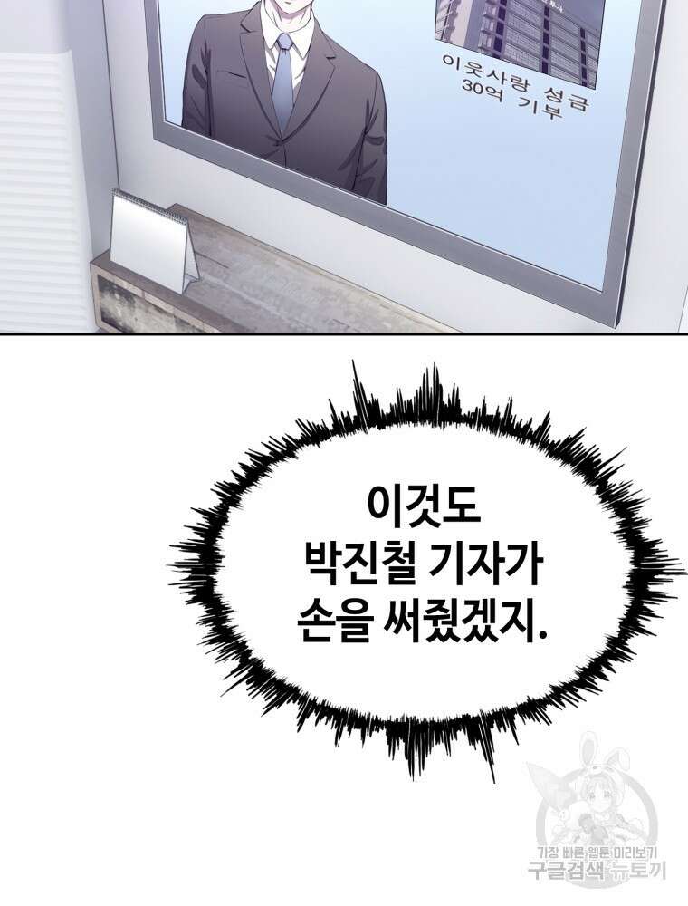 계약하시겠습니까? 22화 108