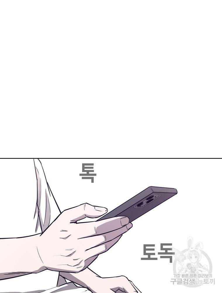 계약하시겠습니까? 22화 109
