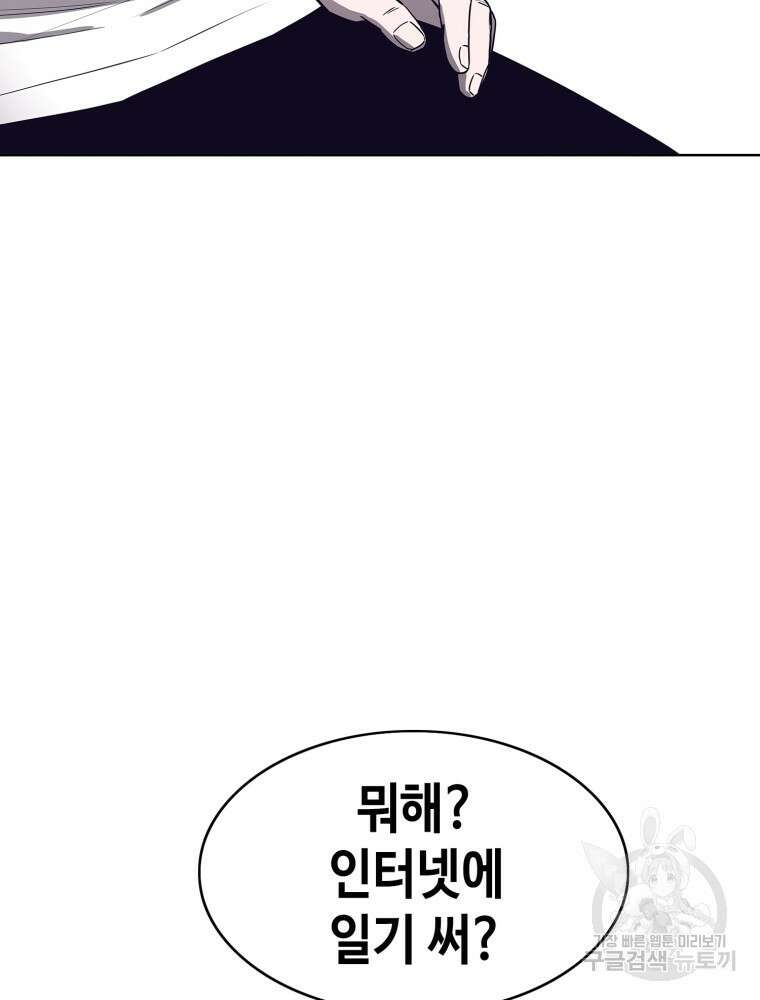 계약하시겠습니까? 22화 110