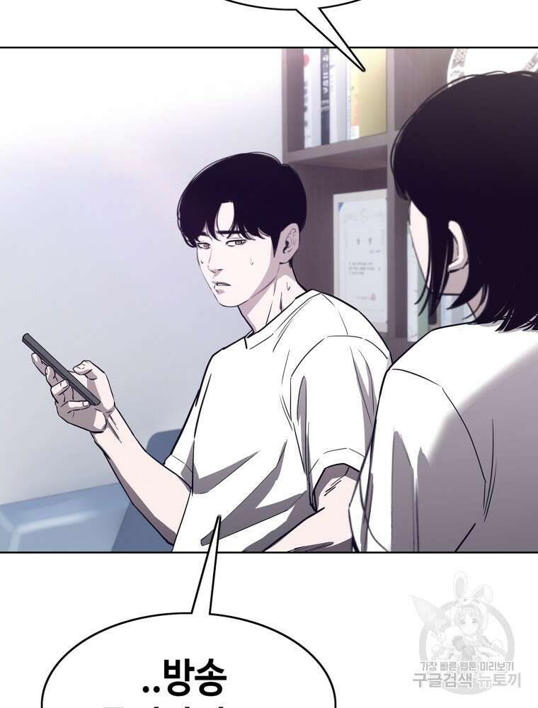계약하시겠습니까? 22화 111