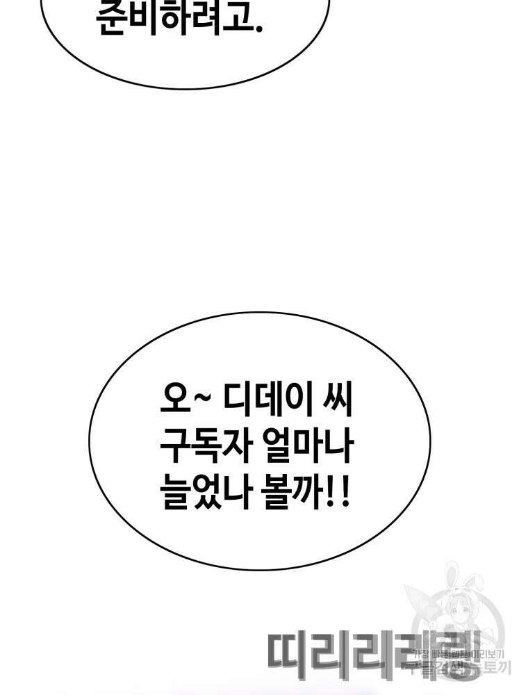 계약하시겠습니까? 22화 112