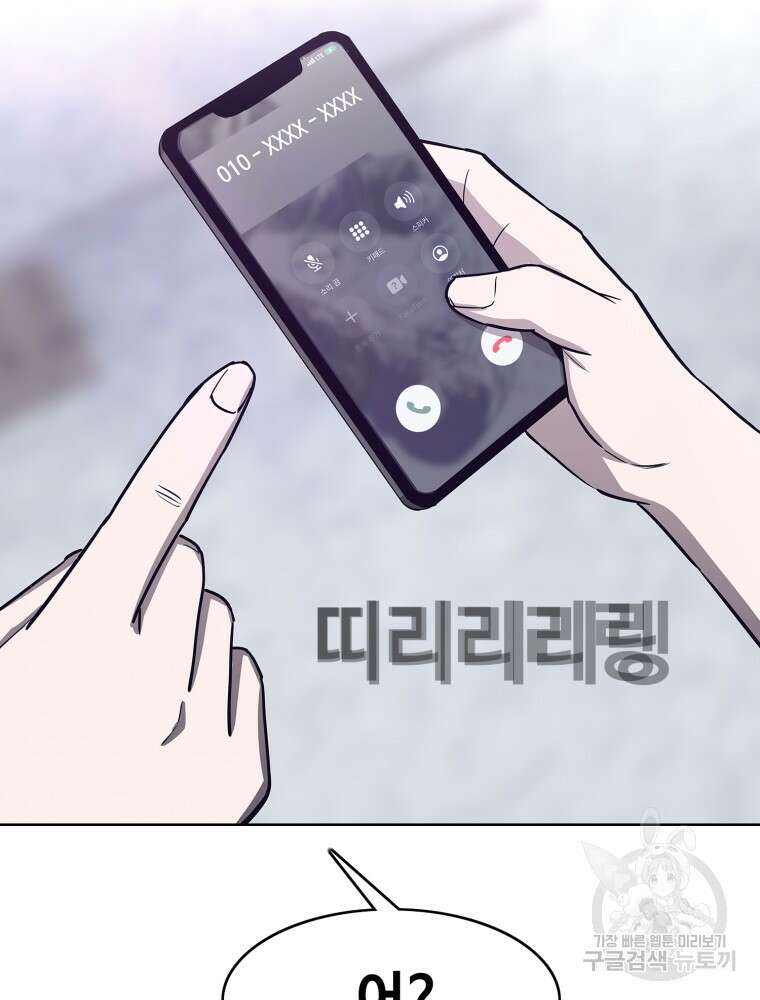 계약하시겠습니까? 22화 113
