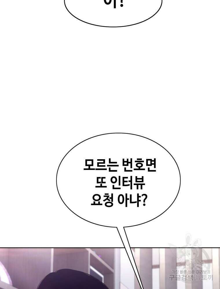 계약하시겠습니까? 22화 114
