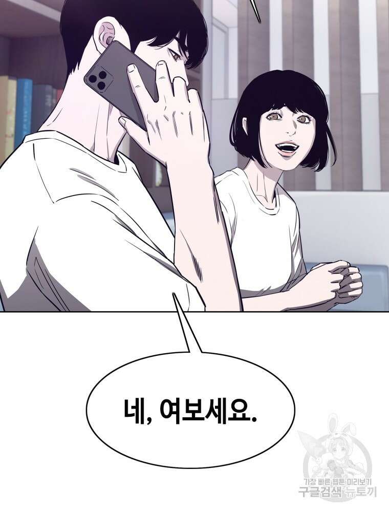 계약하시겠습니까? 22화 115