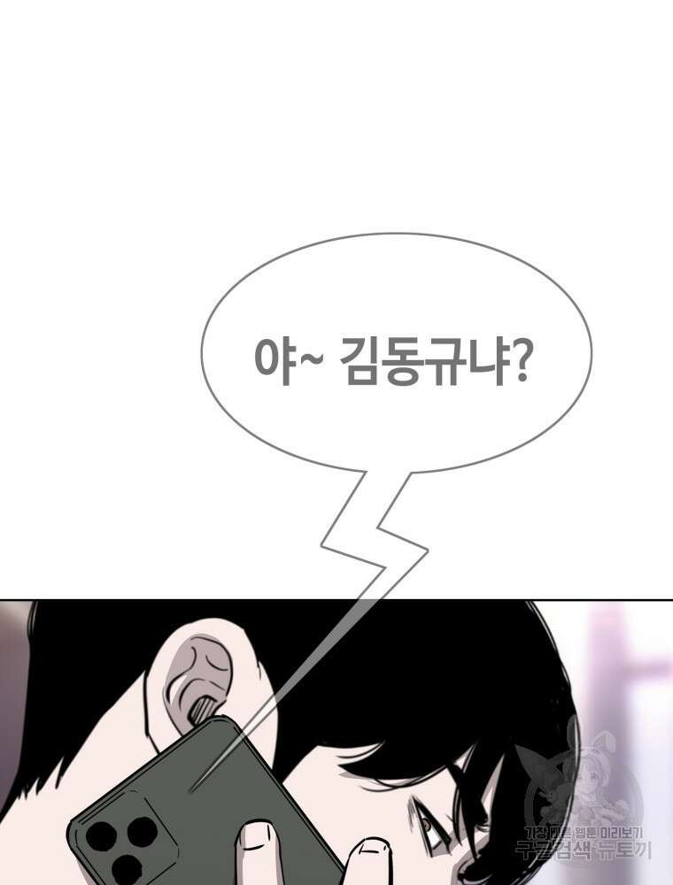 계약하시겠습니까? 22화 116