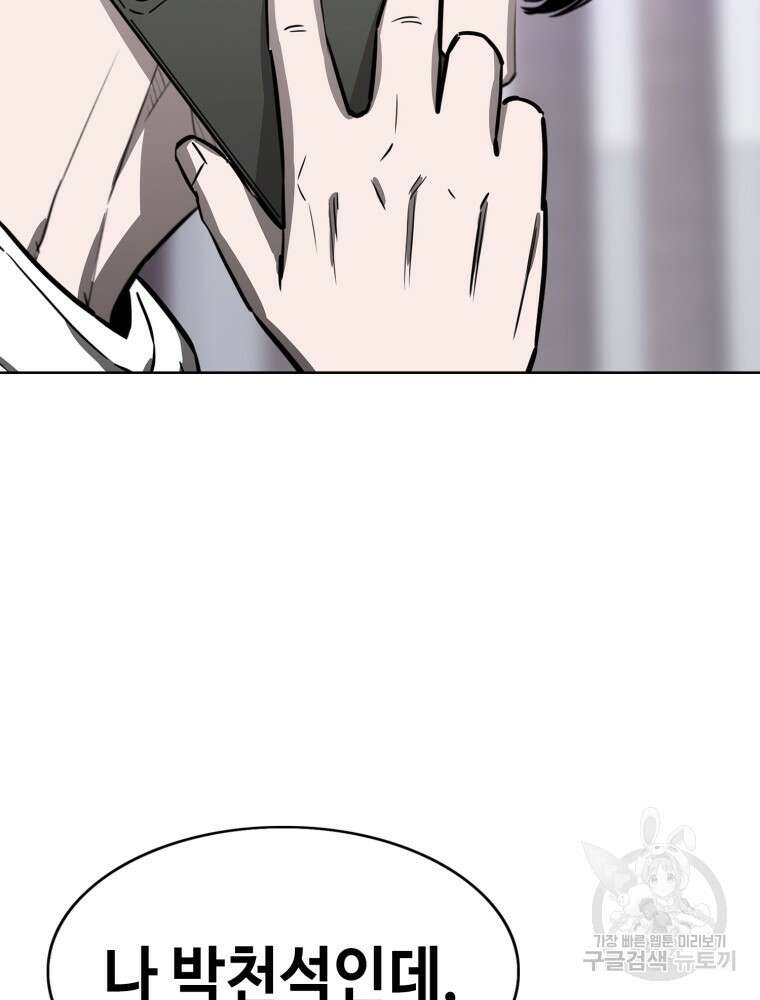 계약하시겠습니까? 22화 117