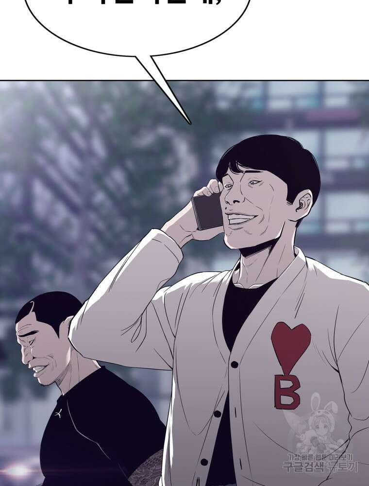 계약하시겠습니까? 22화 118