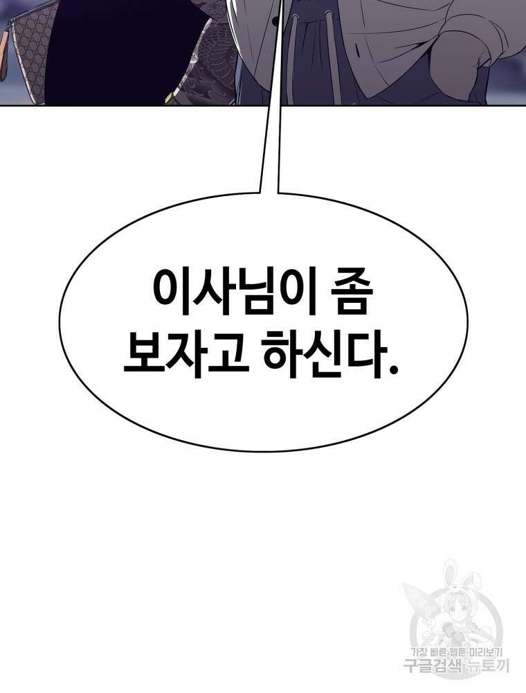 계약하시겠습니까? 22화 119