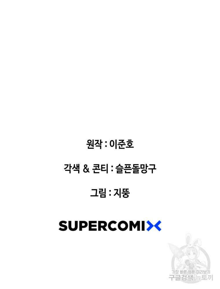 계약하시겠습니까? 22화 120