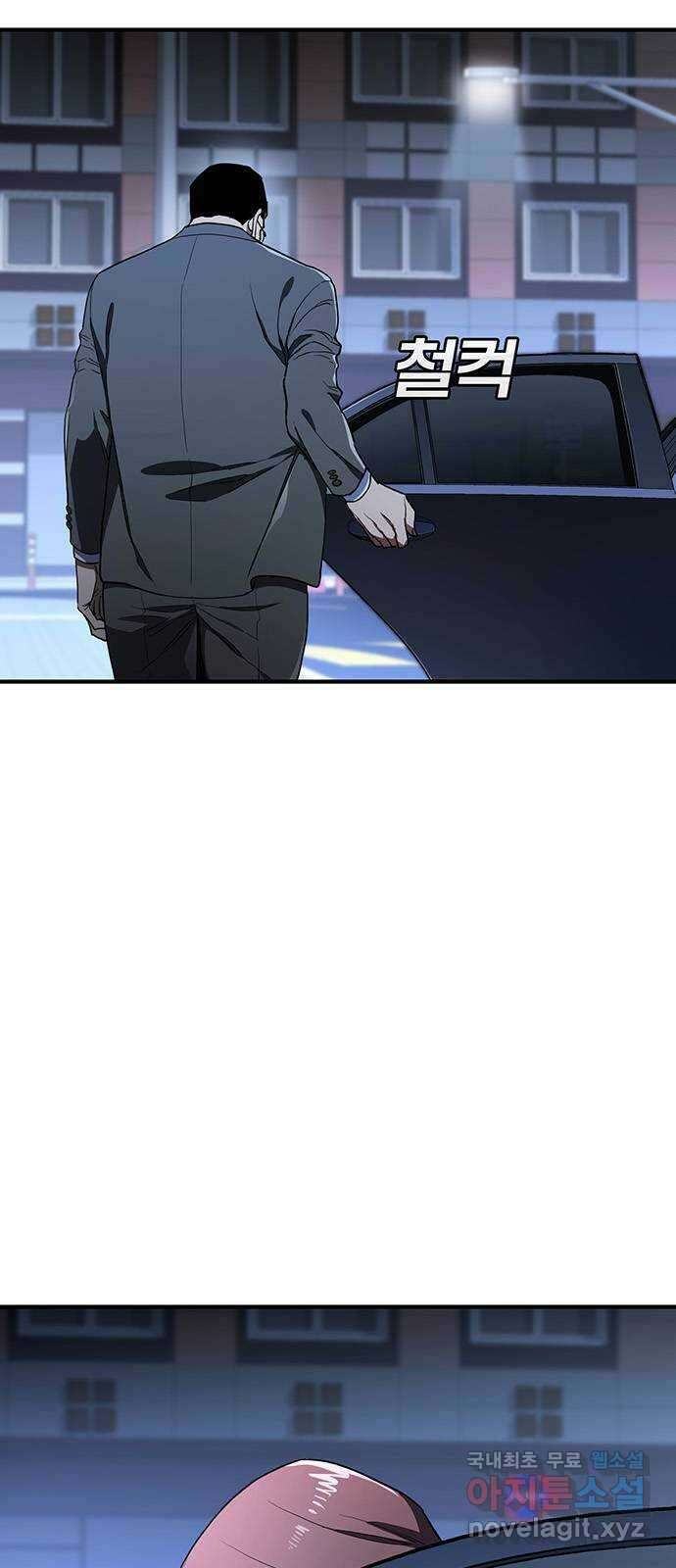 랭커 PLAY. 048 4