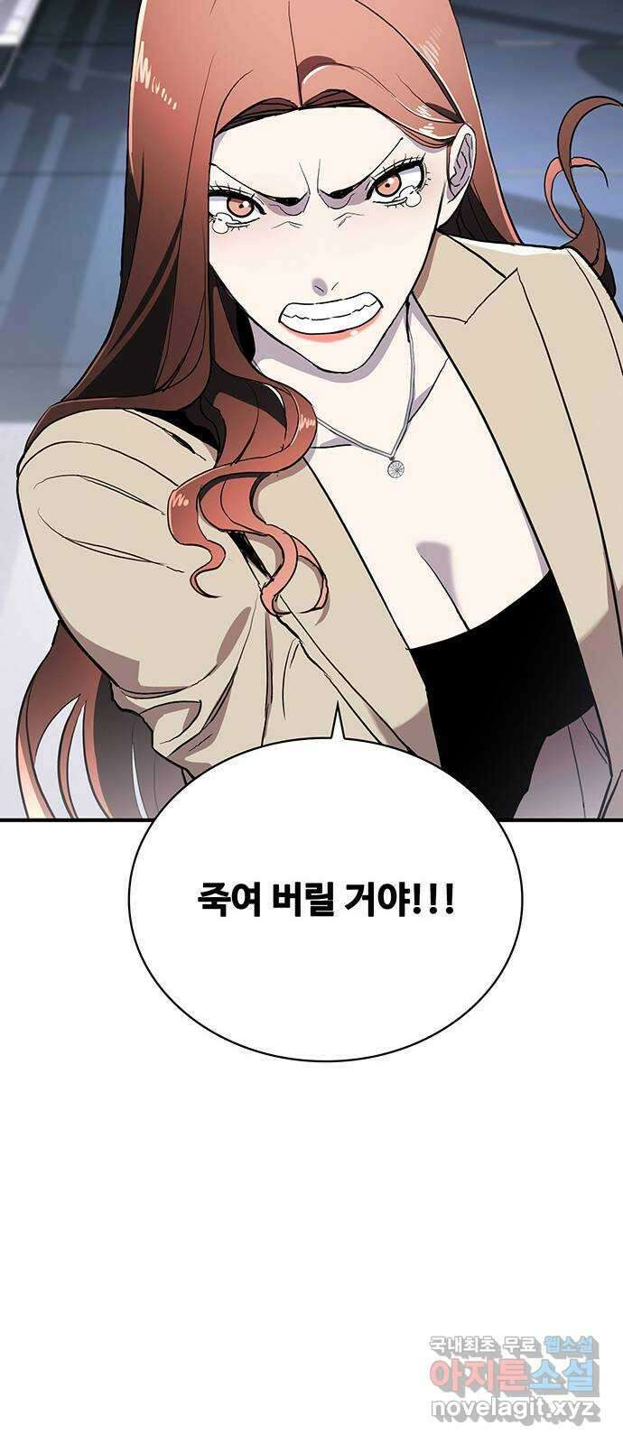 랭커 PLAY. 048 8