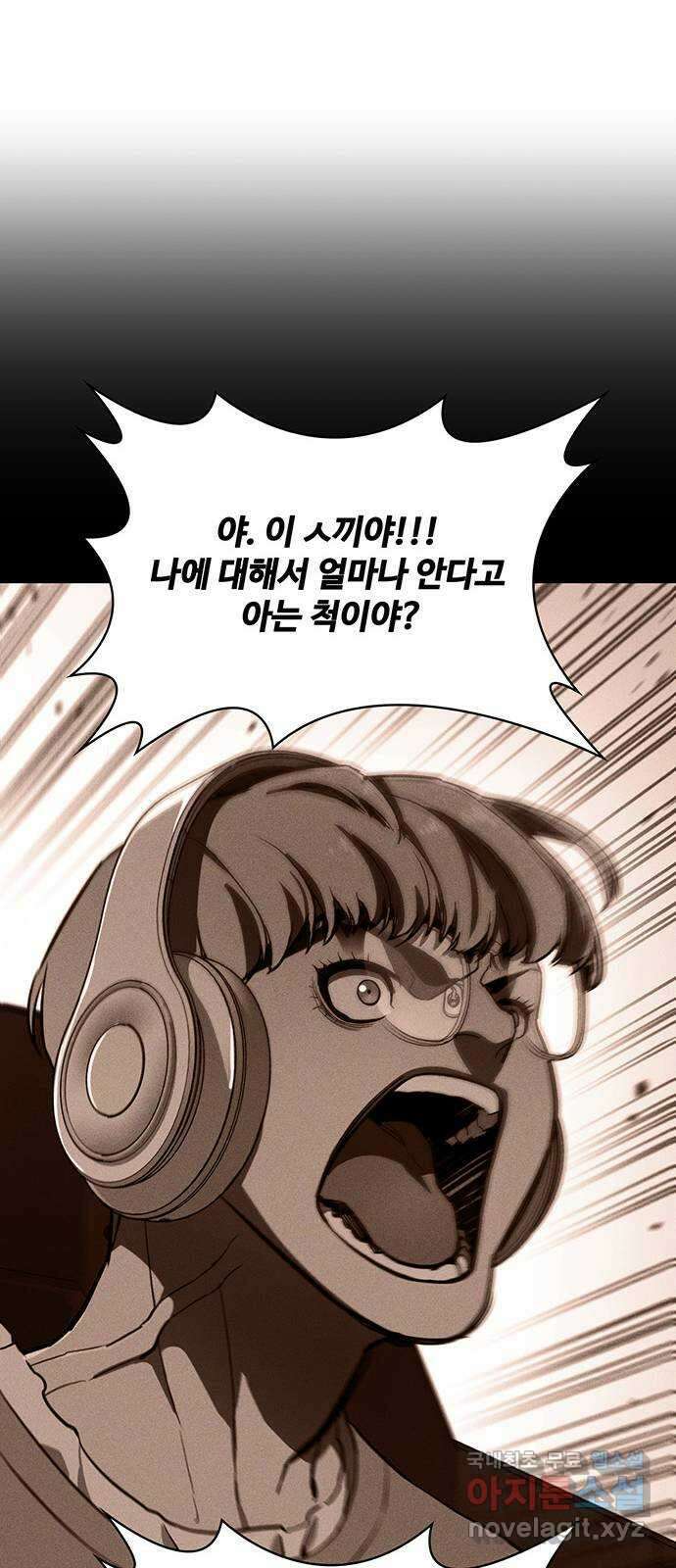 랭커 PLAY. 048 12