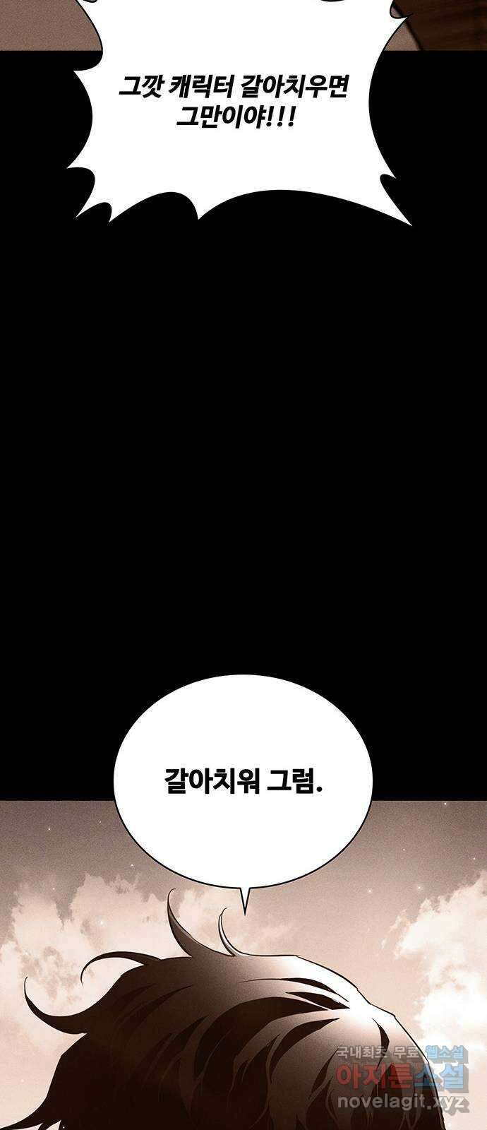 랭커 PLAY. 048 13