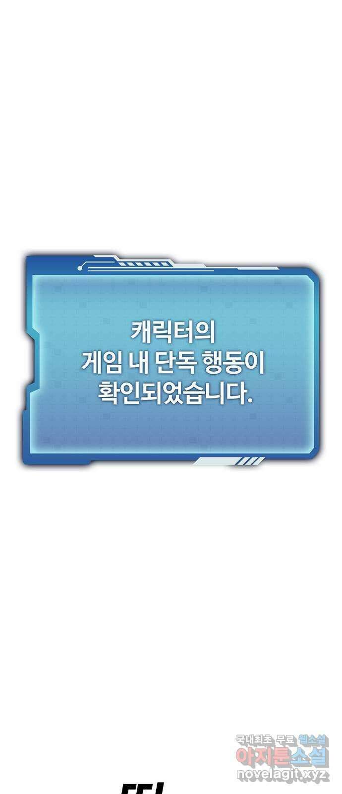 랭커 PLAY. 048 21