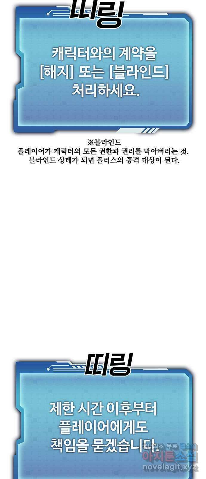 랭커 PLAY. 048 22