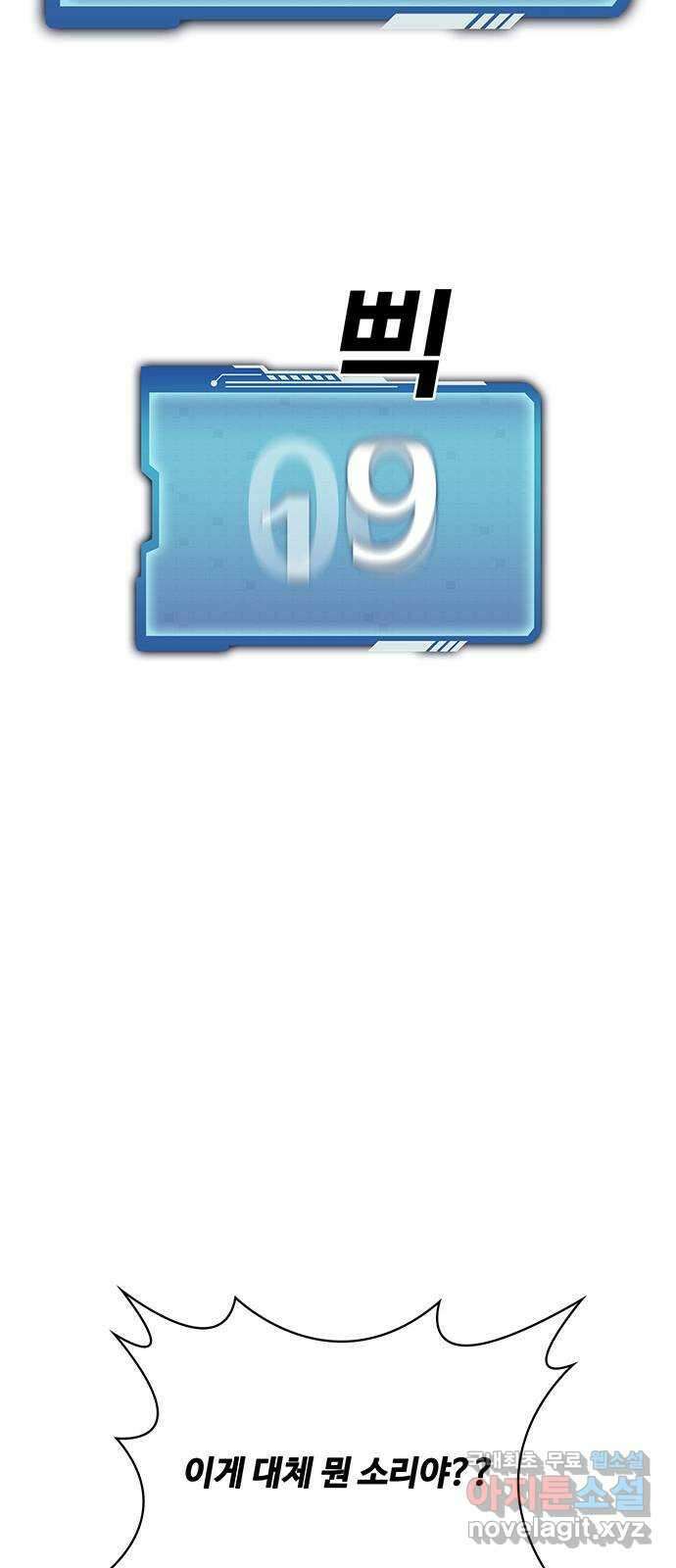 랭커 PLAY. 048 23