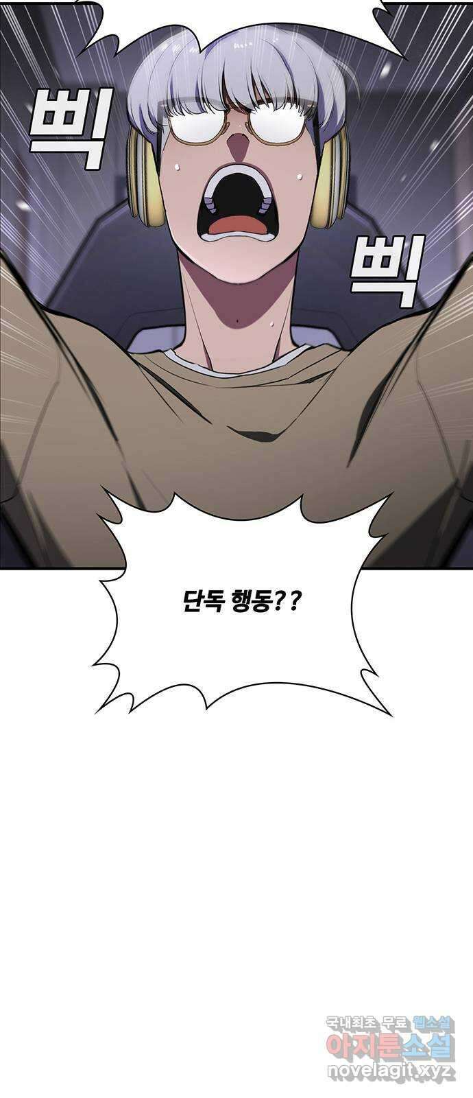 랭커 PLAY. 048 24