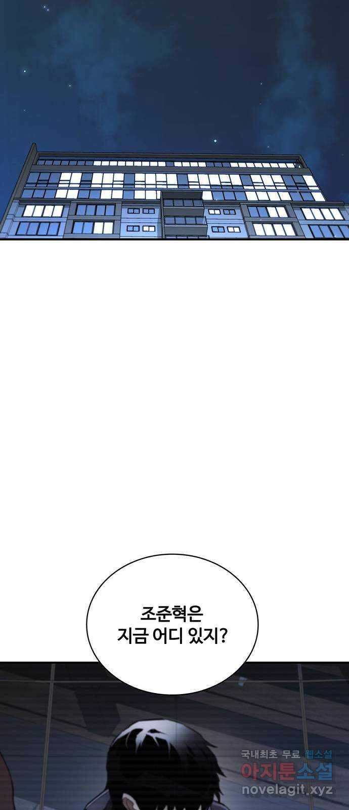 랭커 PLAY. 048 28