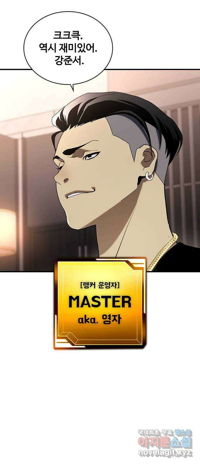 랭커 PLAY. 048 31