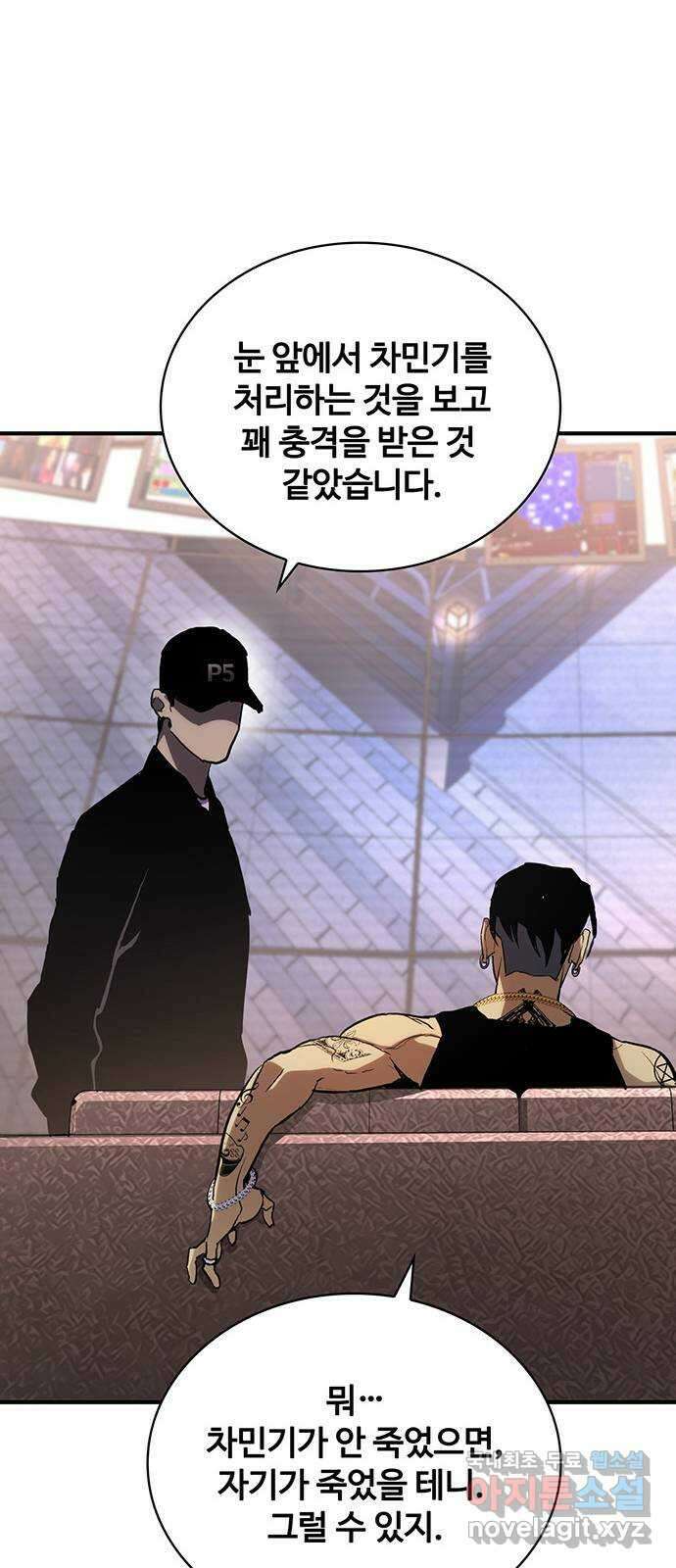 랭커 PLAY. 048 32