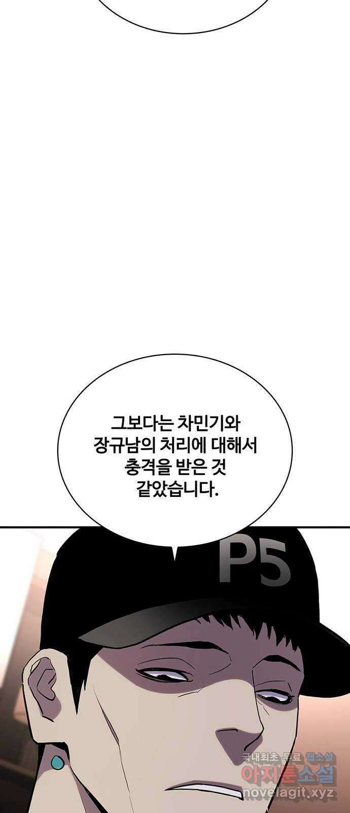 랭커 PLAY. 048 33
