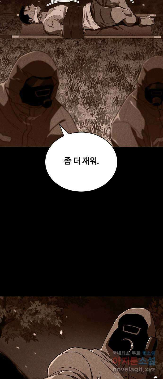 랭커 PLAY. 048 36