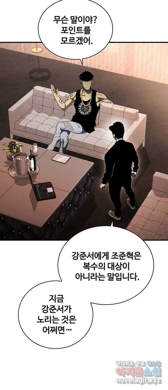 랭커 PLAY. 048 39